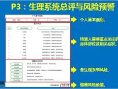 细胞生物电无创健康检测纸质报告解读教程20页.ppt