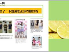 每日快乐早会18年10月10日使用12页.ppt