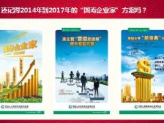 2018四季度年末最强队伍发展方案推动宣导国寿版55页.ppt