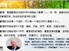 银保销售活动管理目标管理目标设定培训含备注29页.ppt
