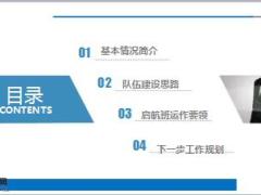 优秀机构分享聚焦新人育成助力转型升级31页.ppt