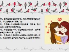每日保险故事母亲与我9页.ppt