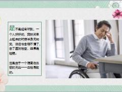 每日健康身体有血栓会发出5个声音13页.ppt