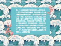 每日保险故事天堂和地狱5页.ppt