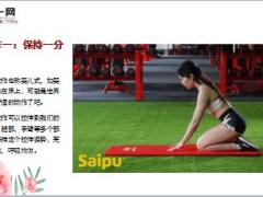 每日健康6个床上拉筋动作睡前练习6分钟提高睡眠质量7页.ppt