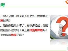 标准营业部建设培训课件4二次早会的流程与运作41页.ppt