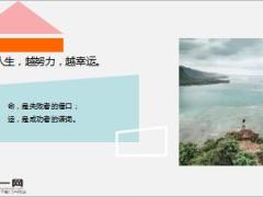 每日鸡汤你如何选择命运就如何发生.rar