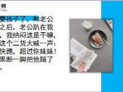 每日快乐早会18年10月15日使用12页.ppt