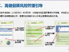 2018新华多倍保障七步销售流程三26页.ppt