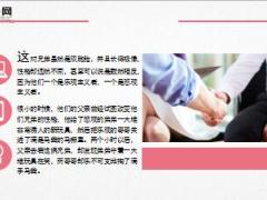 每日保险故事乐观者和悲观者8页.ppt
