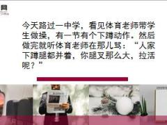 每日快乐早会18年10月16日使用12页.ppt