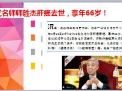 国寿康爱恶性肿瘤疾病附加康爱两全保险培训课程34页.ppt