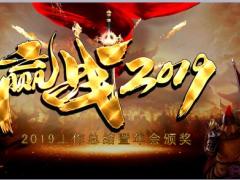 赢战2019工作总结PPT模板25页.ppt