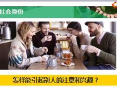 中国人寿收展员为何要晋组基本法解析14页.ppt