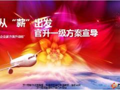 2018四季度年末最强队伍发展方案开门红宣导52页.ppt