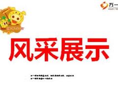 2019年猪年开门红口号标语23页.ppt