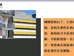 每日快乐早会18年10月17日使用12页.ppt