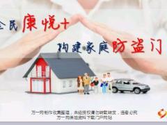 国寿如E康悦百万医疗保险C款理赔服务指引案例分析35页.ppt