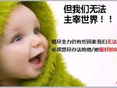 国寿少儿版康悦加国寿福组合宣导介绍19页.ppt