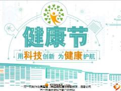 阳光人寿阳光运动惠运动加保活动说明29页.ppt