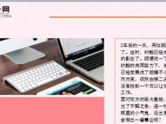 每日保险故事一枚硬币7页.ppt