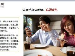 每日健康8个影响健康的吃相出卖了你的身体12页.ppt