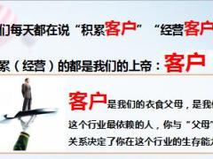 2019开门红客户大积累客户经营宣导片85页.ppt