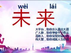 2018增员意愿启动宣导片动画版51页.ppt