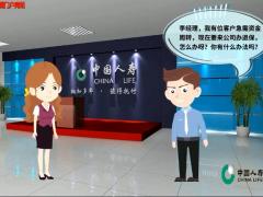 视频借款还款不用急国寿e宝轻松来帮您.rar
