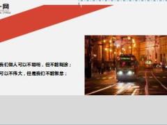 每日鸡汤相信自己你能作茧自缚就能破茧成蝶.rar