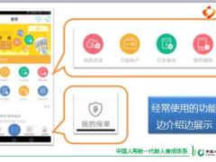 销售技能培训2前期沟通产品介绍异议处理促成环节讲公司国寿版36页.ppt