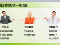 泰康人寿医养升级报告会操作流程话术篇55页.ppt