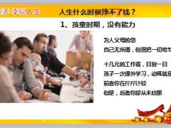 幸福医养产说会产品主讲泰康鑫福版20页.ppt