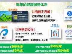 泰康2018重疾绿通亮点绿通工具金句训练篇87页.ppt