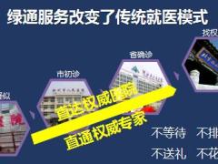 泰康人寿医养升级报告会流程片60页.ppt