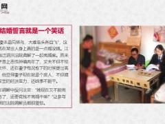 妻子患癌丈夫不能做家务了还要花钱必须要离婚22页.ppt