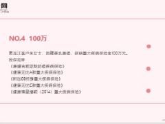 新华保险公布2018年9月十大赔案最高获赔127万元13页.ppt