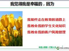 销售技能培训4萃取短险带来的蝴蝶效应32页.ppt