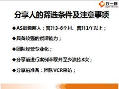 准主任轮训第一轮7前人之路10页.ppt