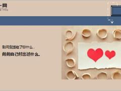 每日鸡汤你的种种努力是为了让自己满意.rar