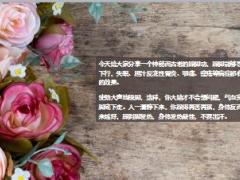 每日健康跺跺脚竟然就能巧补肾气防治中风缓解压力9页.ppt