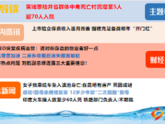 每日新闻资讯18年10月22日早会使用11页.ppt