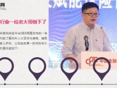 互联网保险大佬大特保CEO周磊因脑溢血去世45岁14页.ppt