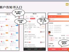 2018大童客户告知书操作指南13页.ppt
