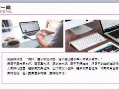 每日正能量掷骰子与拉磨6页.ppt