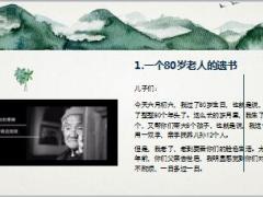 一位80岁母亲给四个儿子的遗书后悔生下了你26页.ppt