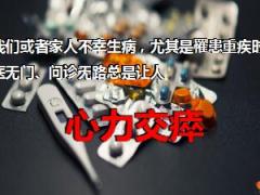 泰康绿通推动专题朋友一生一起走找到绿通病不愁21页.ppt