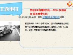 每日新闻资讯18年10月26日早会使用11页.ppt