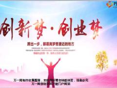 国寿企业家的成长道路利益增员政策支持30页.ppt