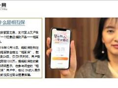 相互保真能代替重疾险吗19页.ppt